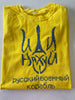 Yellow Embroidered T-shirt- “Russian Warship…"