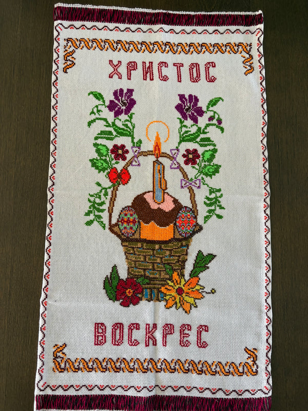 Hand-Embroidered Easter Basket Cover