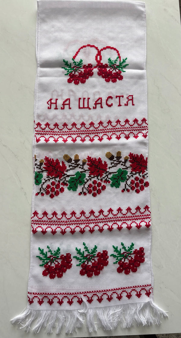 Hand Embroidered Wedding Rushnyk