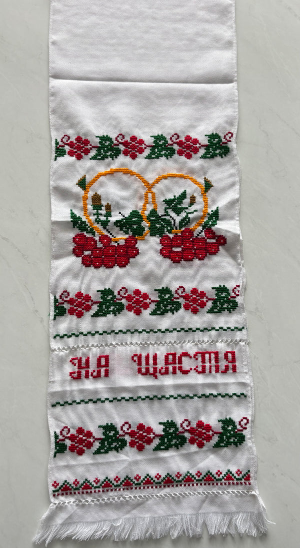 Hand Embroidered Wedding Rushnyk