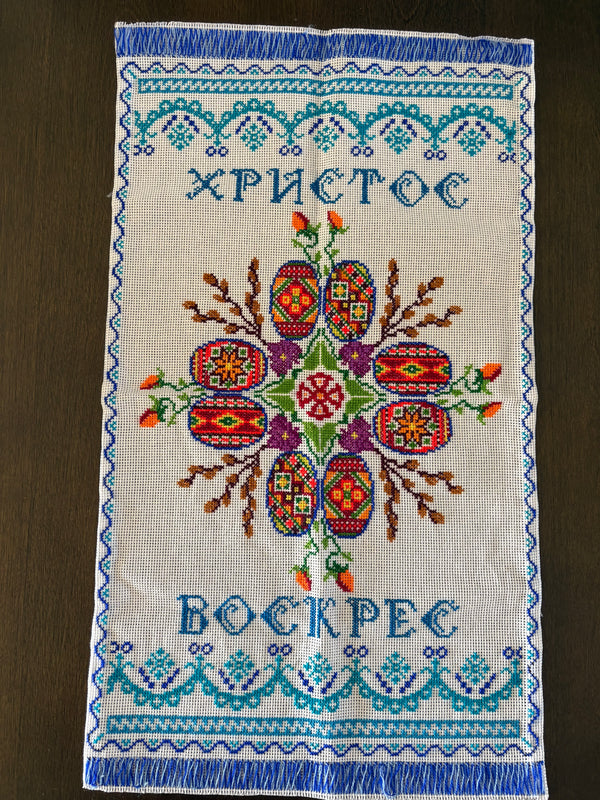 Hand-Embroidered Easter Basket Cover