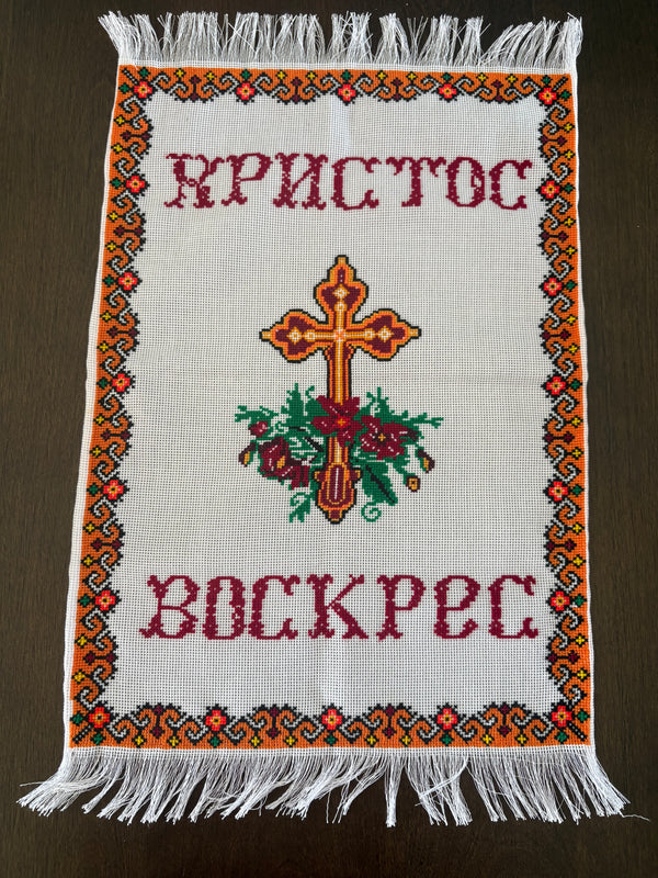 Hand- Embroidered Easter Basket Cover