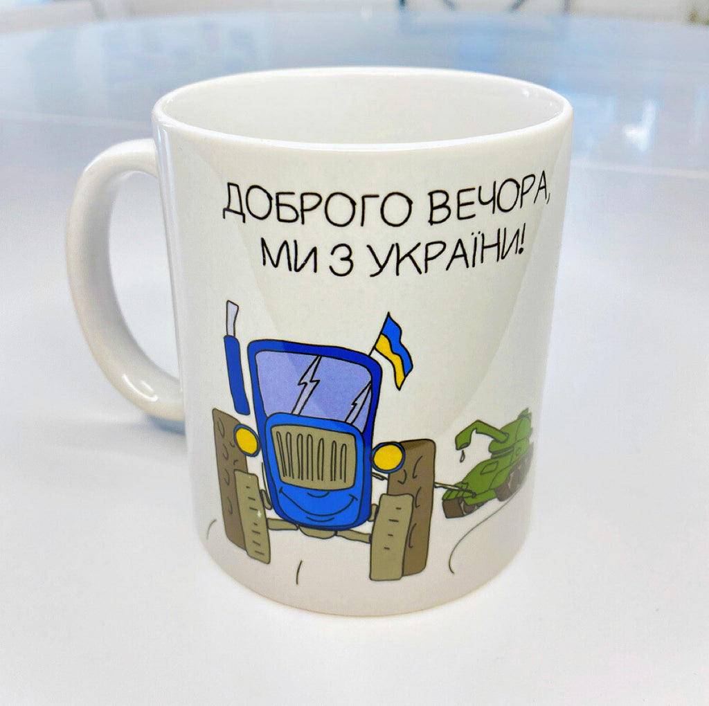 Mug “Good Evening We Are From Ukraine”